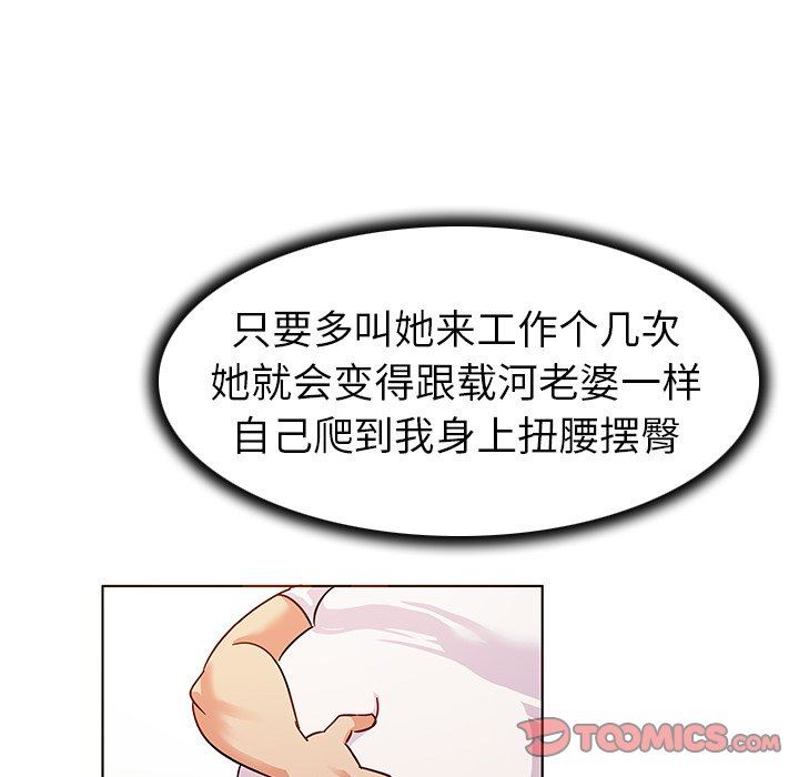 [韩国漫画] 我的老婆是模特 爱情,熟女人妻,巨乳大奶#[91P]-62