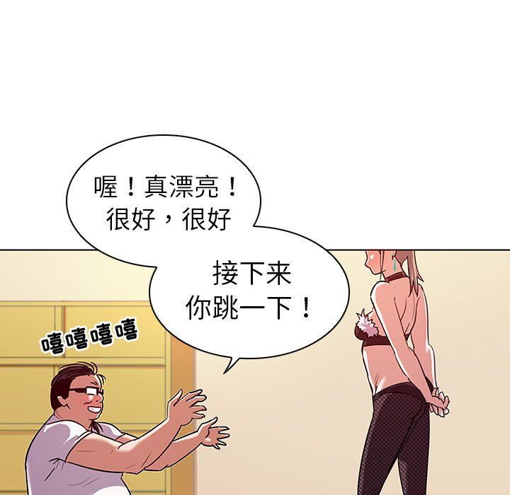 [韩国漫画] 我的老婆是模特 爱情,熟女人妻,巨乳大奶#[91P]-76