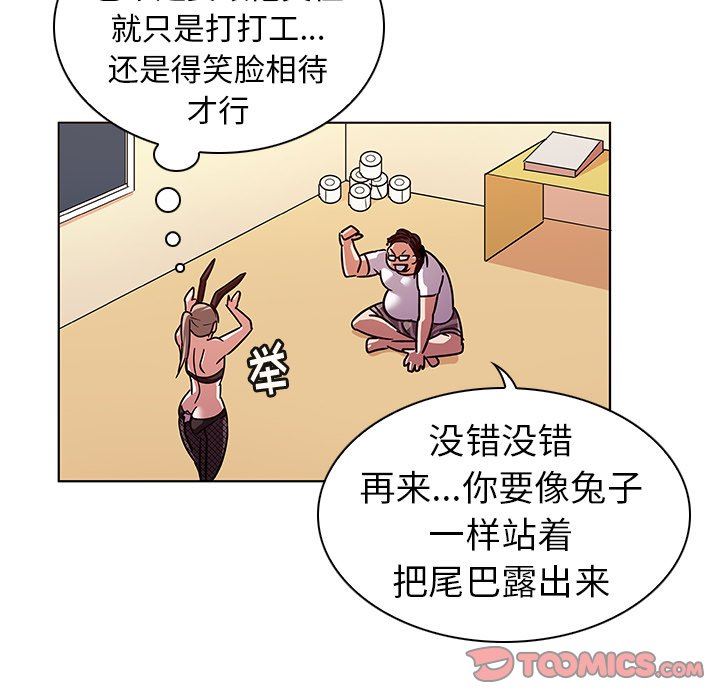 [韩国漫画] 我的老婆是模特 爱情,熟女人妻,巨乳大奶#[91P]-82