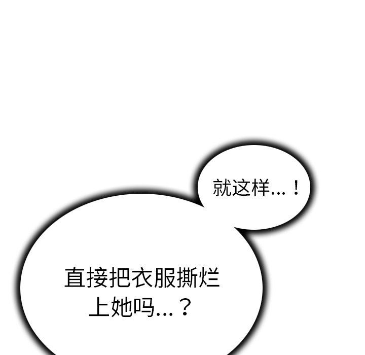[韩国漫画] 我的老婆是模特 爱情,熟女人妻,巨乳大奶#[91P]-89