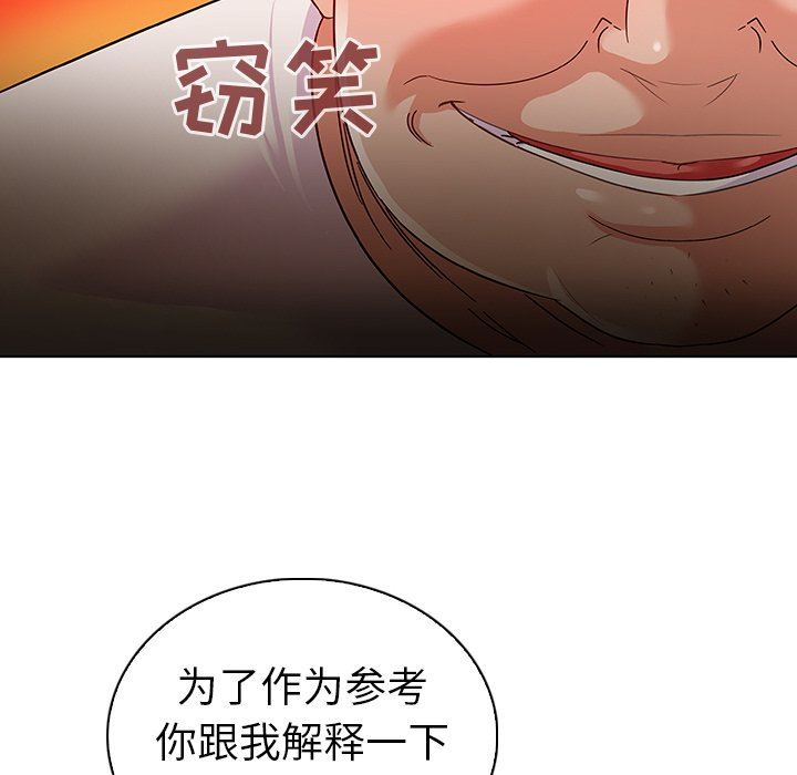 [韩国漫画] 我的老婆是模特 爱情,熟女人妻,巨乳大奶#[103P]-100