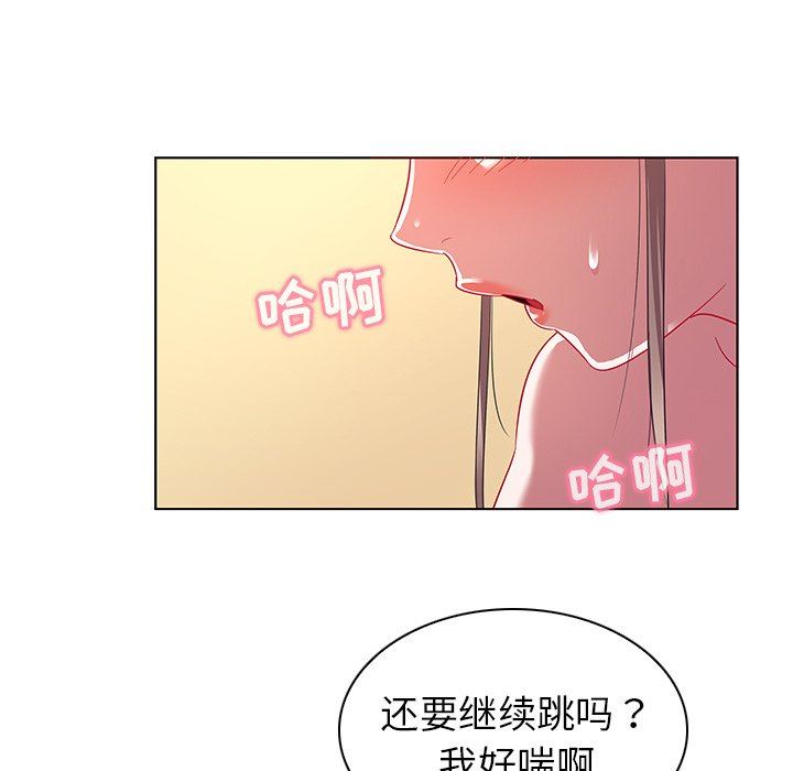 [韩国漫画] 我的老婆是模特 爱情,熟女人妻,巨乳大奶#[103P]-23