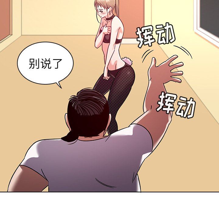 [韩国漫画] 我的老婆是模特 爱情,熟女人妻,巨乳大奶#[103P]-48