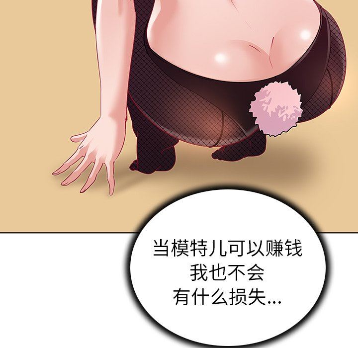 [韩国漫画] 我的老婆是模特 爱情,熟女人妻,巨乳大奶#[103P]-64