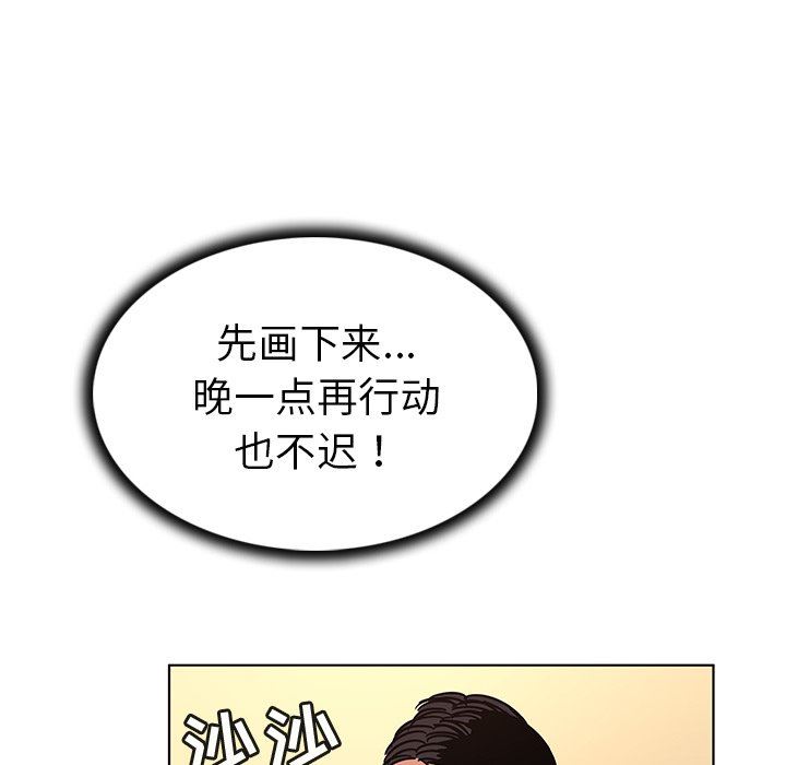 [韩国漫画] 我的老婆是模特 爱情,熟女人妻,巨乳大奶#[103P]-82