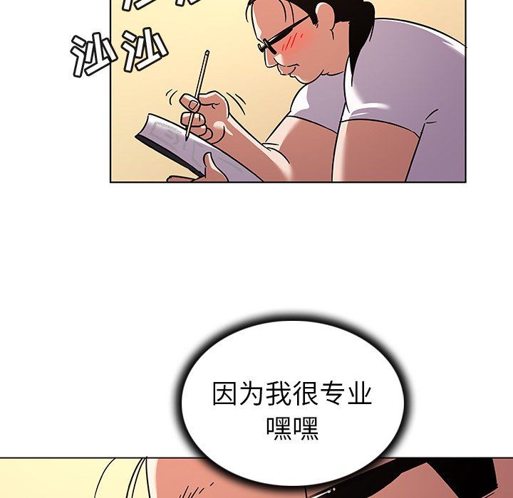 [韩国漫画] 我的老婆是模特 爱情,熟女人妻,巨乳大奶#[103P]-83