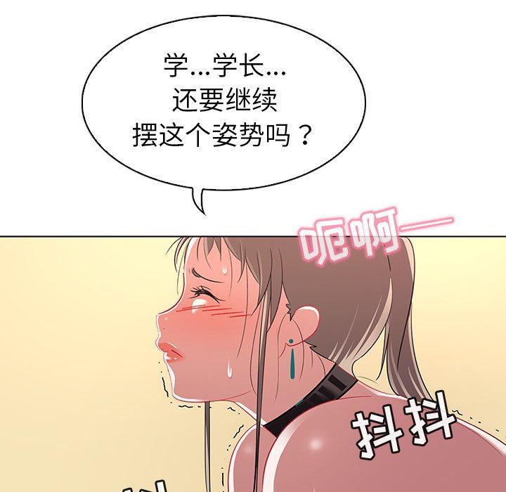 [韩国漫画] 我的老婆是模特 爱情,熟女人妻,巨乳大奶#[103P]-88