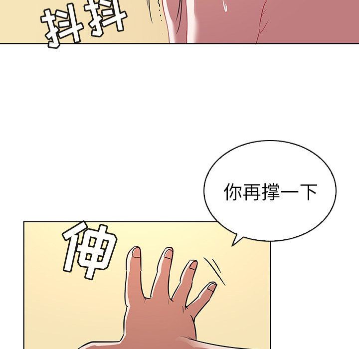 [韩国漫画] 我的老婆是模特 爱情,熟女人妻,巨乳大奶#[103P]-89