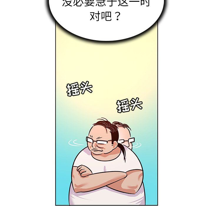[韩国漫画] 我的老婆是模特 爱情,熟女人妻,巨乳大奶#[103P]-9