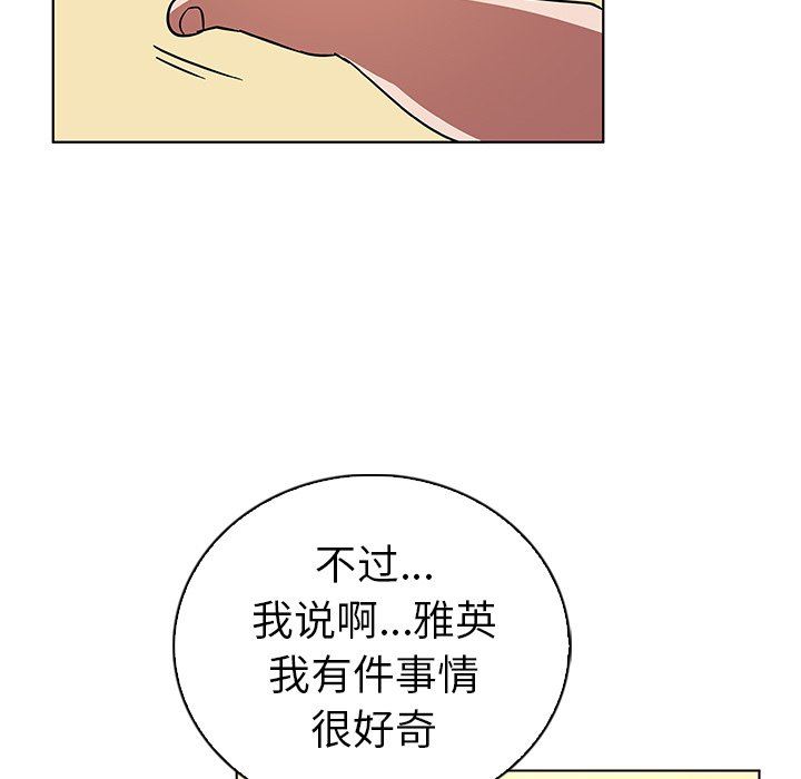 [韩国漫画] 我的老婆是模特 爱情,熟女人妻,巨乳大奶#[103P]-90