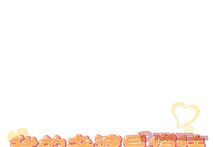 [韩国漫画] 我的老婆是模特 爱情,熟女人妻,巨乳大奶#[96P]-2