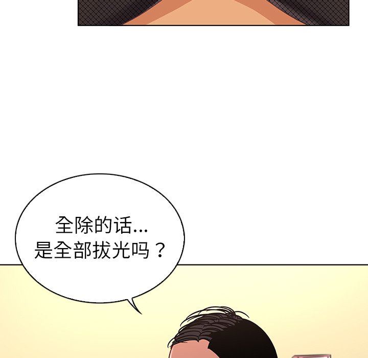 [韩国漫画] 我的老婆是模特 爱情,熟女人妻,巨乳大奶#[96P]-29
