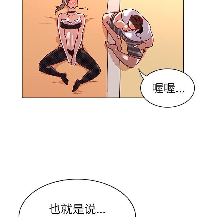 [韩国漫画] 我的老婆是模特 爱情,熟女人妻,巨乳大奶#[96P]-31