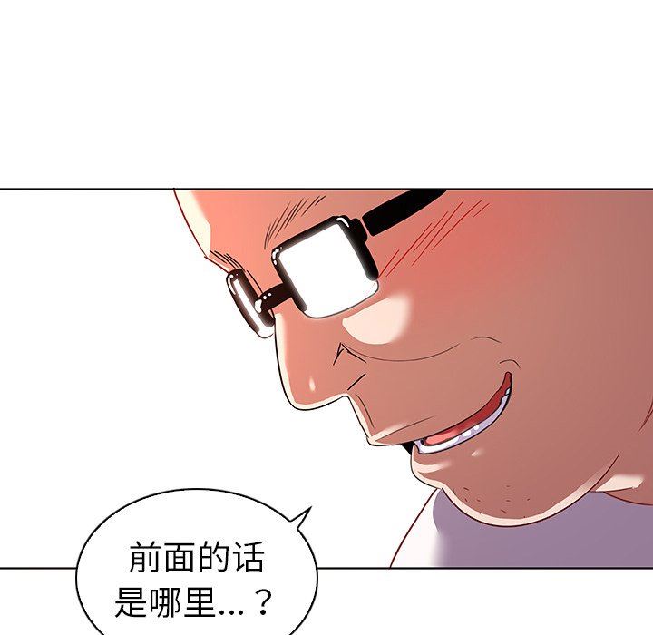 [韩国漫画] 我的老婆是模特 爱情,熟女人妻,巨乳大奶#[96P]-41