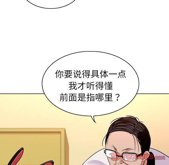 [韩国漫画] 我的老婆是模特 爱情,熟女人妻,巨乳大奶#[96P]-42