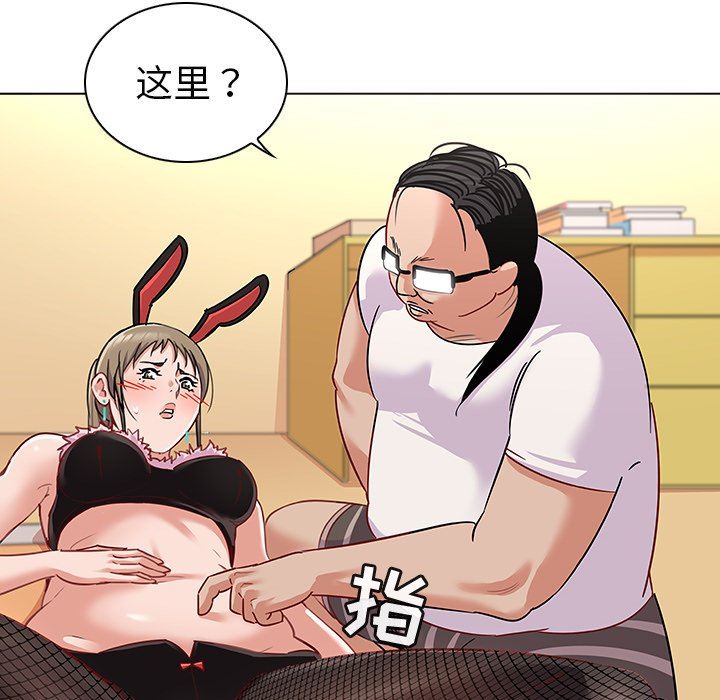 [韩国漫画] 我的老婆是模特 爱情,熟女人妻,巨乳大奶#[96P]-44