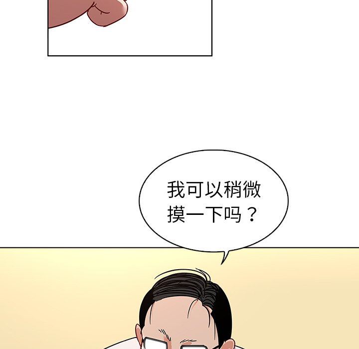 [韩国漫画] 我的老婆是模特 爱情,熟女人妻,巨乳大奶#[96P]-53