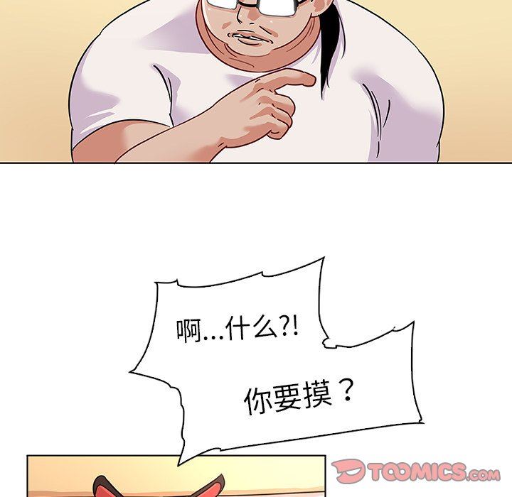 [韩国漫画] 我的老婆是模特 爱情,熟女人妻,巨乳大奶#[96P]-54