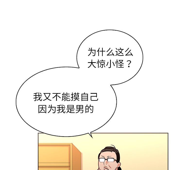 [韩国漫画] 我的老婆是模特 爱情,熟女人妻,巨乳大奶#[96P]-56