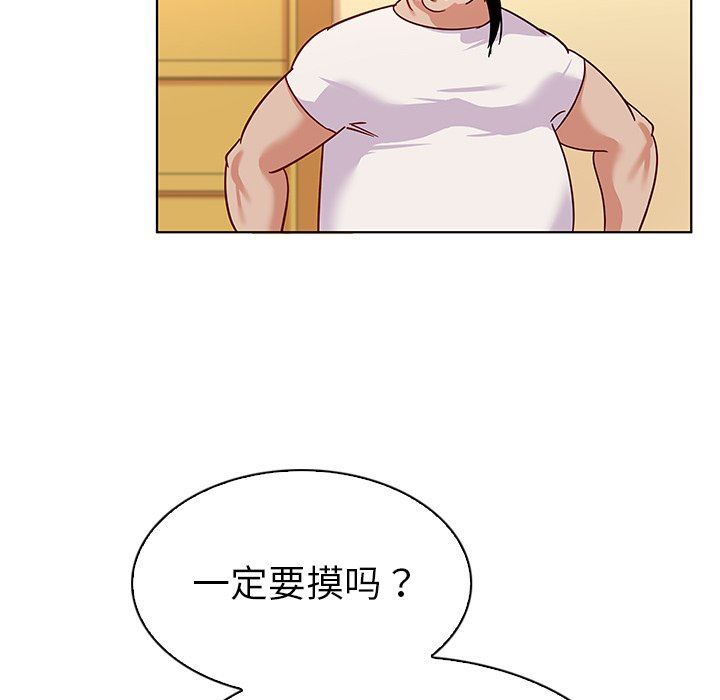 [韩国漫画] 我的老婆是模特 爱情,熟女人妻,巨乳大奶#[96P]-57