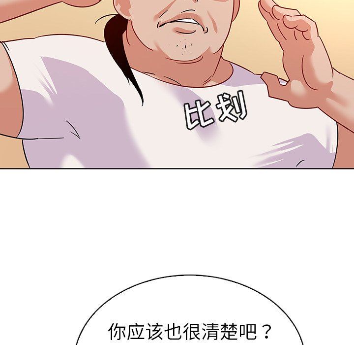 [韩国漫画] 我的老婆是模特 爱情,熟女人妻,巨乳大奶#[96P]-63