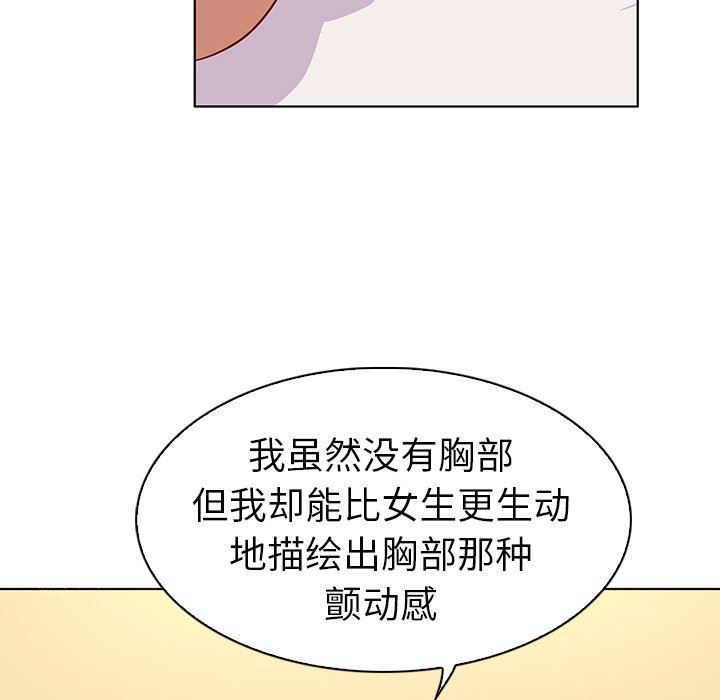 [韩国漫画] 我的老婆是模特 爱情,熟女人妻,巨乳大奶#[96P]-67