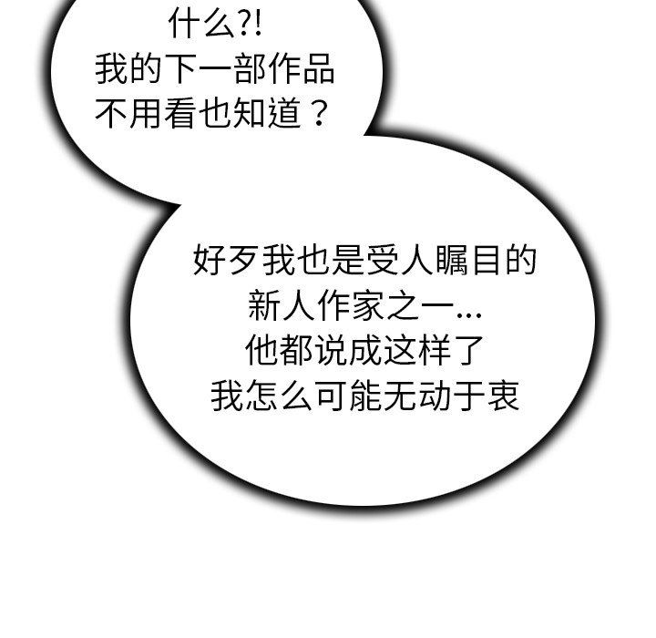 [韩国漫画] 我的老婆是模特 爱情,熟女人妻,巨乳大奶#[96P]-73