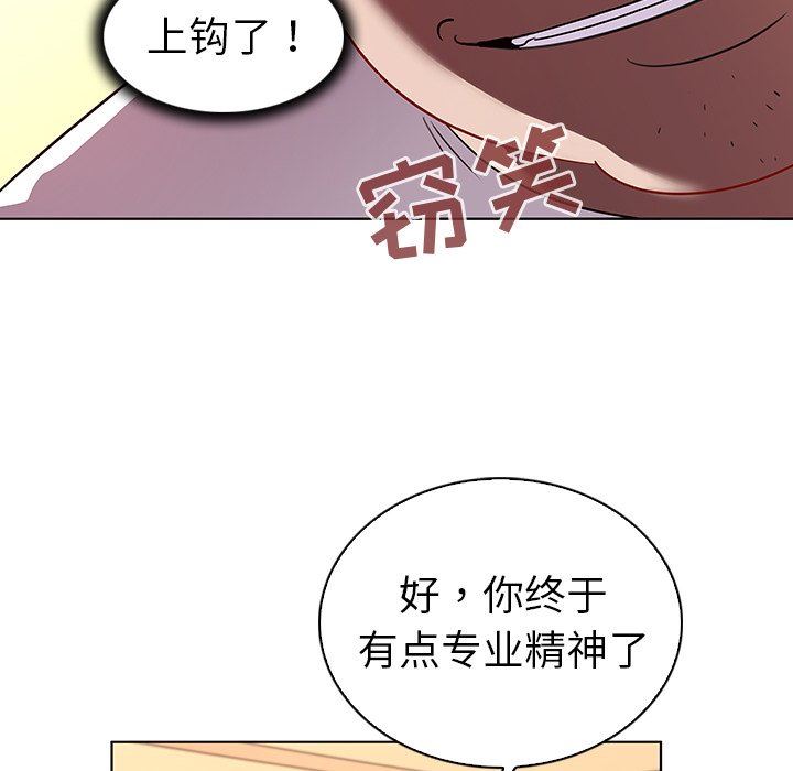 [韩国漫画] 我的老婆是模特 爱情,熟女人妻,巨乳大奶#[96P]-77