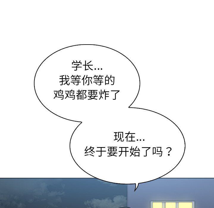 [韩国漫画] 我的老婆是模特 爱情,熟女人妻,巨乳大奶#[96P]-84