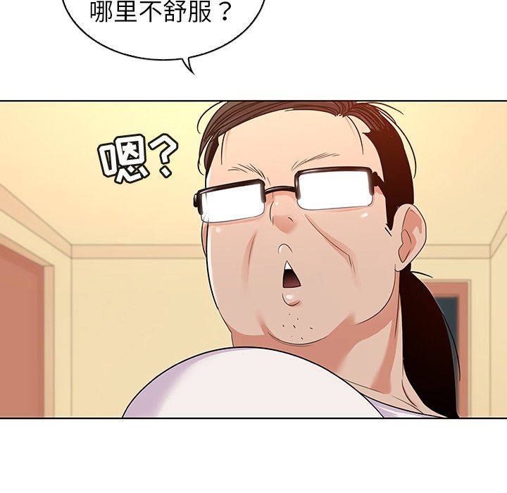 [韩国漫画] 我的老婆是模特 爱情,熟女人妻,巨乳大奶#[90P]-11
