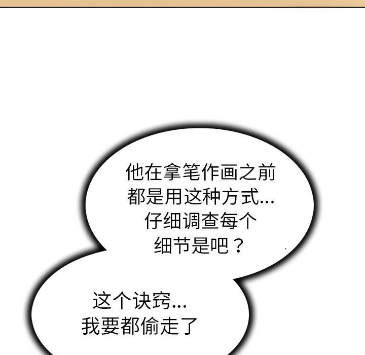 [韩国漫画] 我的老婆是模特 爱情,熟女人妻,巨乳大奶#[90P]-19