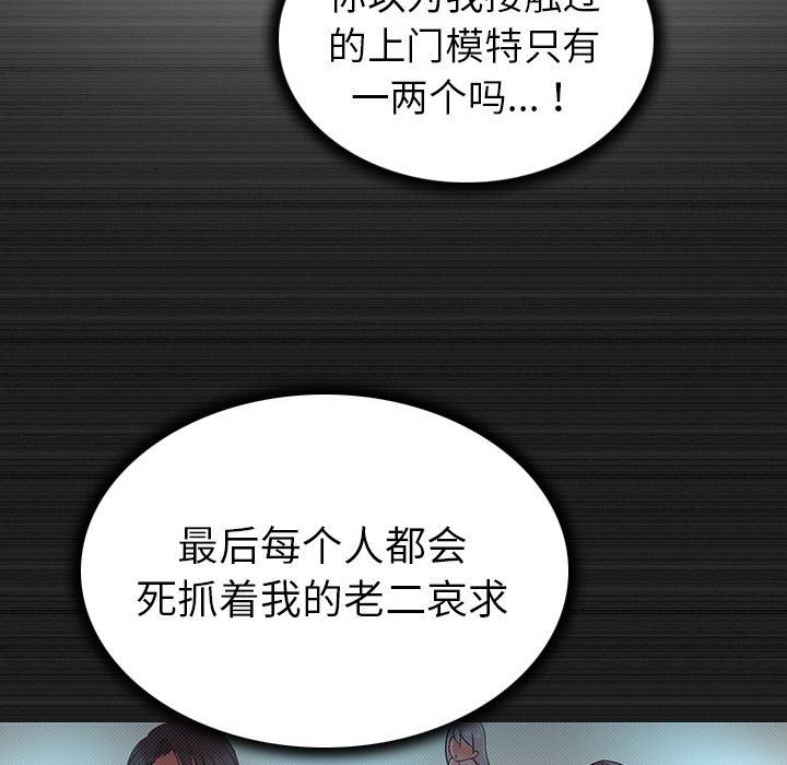 [韩国漫画] 我的老婆是模特 爱情,熟女人妻,巨乳大奶#[90P]-25