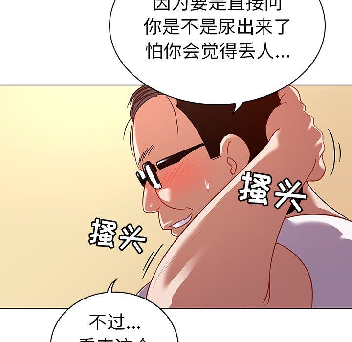 [韩国漫画] 我的老婆是模特 爱情,熟女人妻,巨乳大奶#[100P]-51