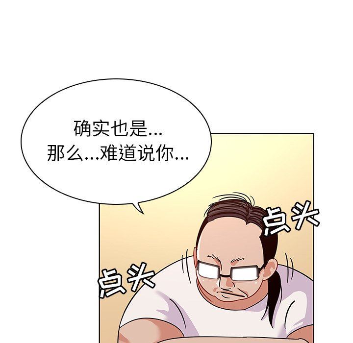 [韩国漫画] 我的老婆是模特 爱情,熟女人妻,巨乳大奶#[100P]-55
