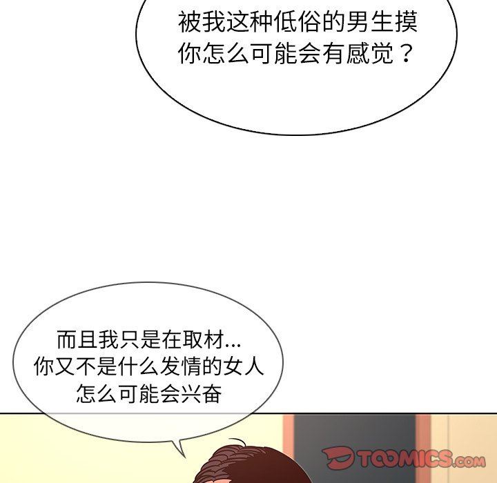 [韩国漫画] 我的老婆是模特 爱情,熟女人妻,巨乳大奶#[100P]-62