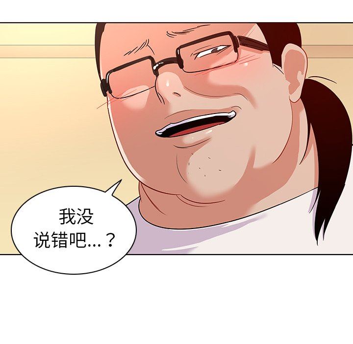 [韩国漫画] 我的老婆是模特 爱情,熟女人妻,巨乳大奶#[100P]-64