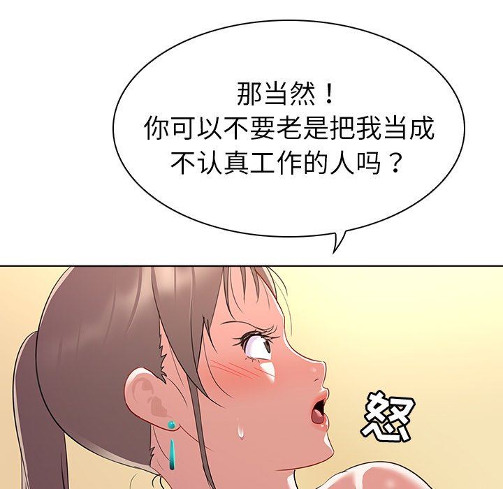 [韩国漫画] 我的老婆是模特 爱情,熟女人妻,巨乳大奶#[100P]-65