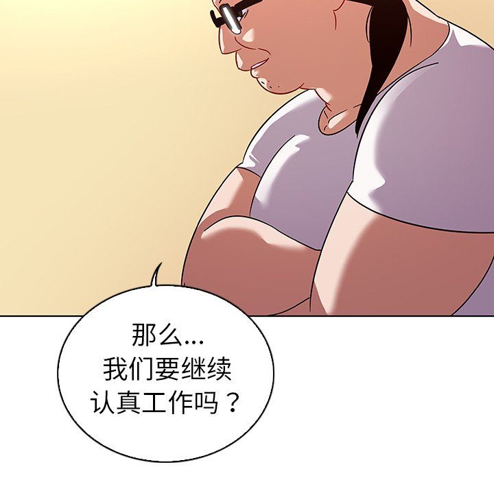 [韩国漫画] 我的老婆是模特 爱情,熟女人妻,巨乳大奶#[100P]-67