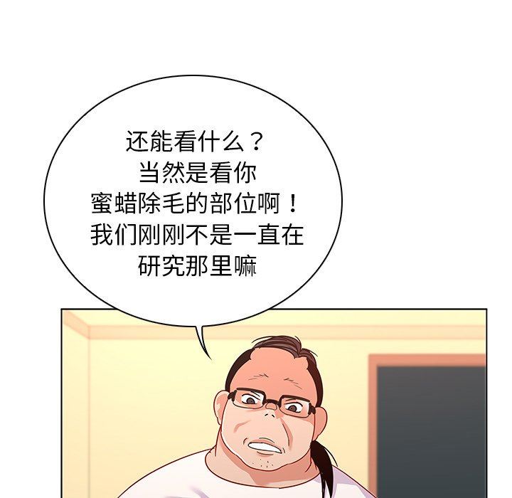 [韩国漫画] 我的老婆是模特 爱情,熟女人妻,巨乳大奶#[100P]-72
