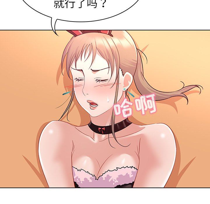 [韩国漫画] 我的老婆是模特 爱情,熟女人妻,巨乳大奶#[100P]-77