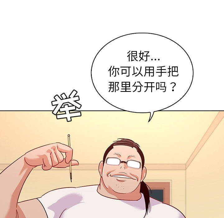 [韩国漫画] 我的老婆是模特 爱情,熟女人妻,巨乳大奶#[100P]-84