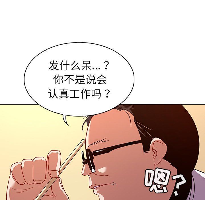[韩国漫画] 我的老婆是模特 爱情,熟女人妻,巨乳大奶#[100P]-90