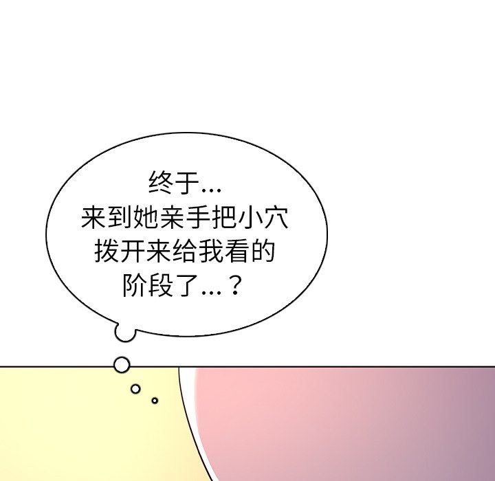 [韩国漫画] 我的老婆是模特 爱情,熟女人妻,巨乳大奶#[100P]-94