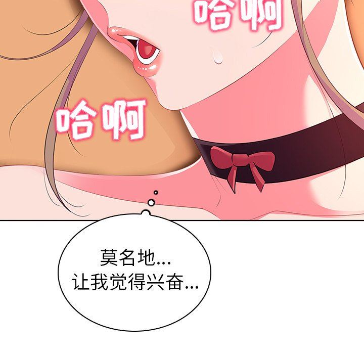 [韩国漫画] 我的老婆是模特 爱情,熟女人妻,巨乳大奶#[104P]-29
