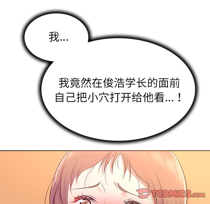 [韩国漫画] 我的老婆是模特 爱情,熟女人妻,巨乳大奶#[104P]-32