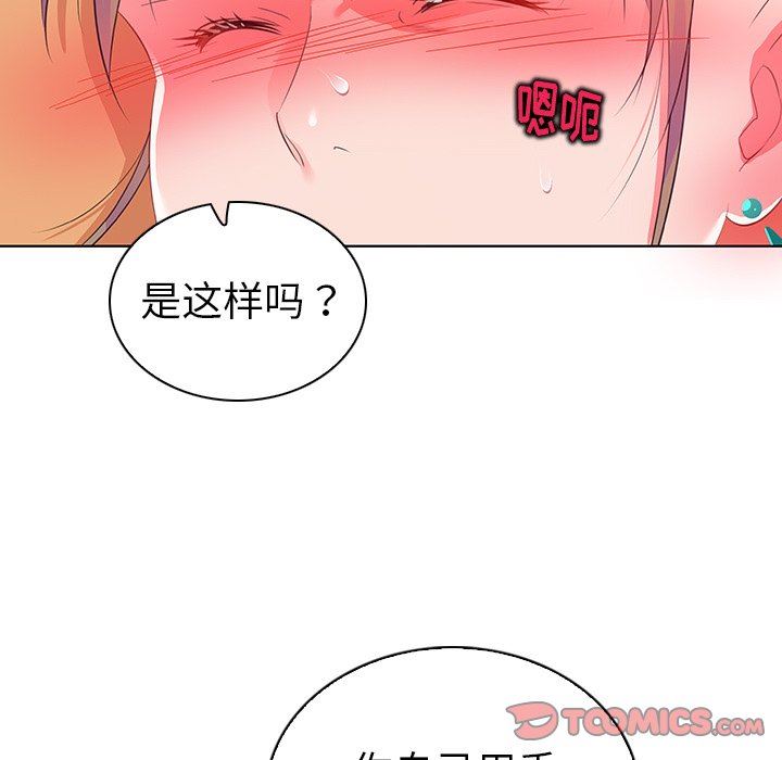 [韩国漫画] 我的老婆是模特 爱情,熟女人妻,巨乳大奶#[104P]-50