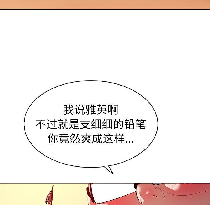 [韩国漫画] 我的老婆是模特 爱情,熟女人妻,巨乳大奶#[104P]-64