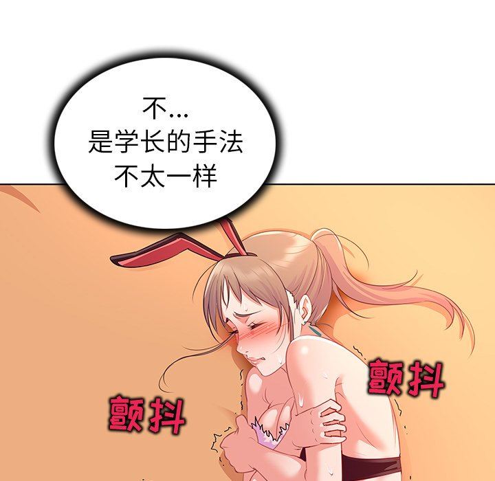 [韩国漫画] 我的老婆是模特 爱情,熟女人妻,巨乳大奶#[104P]-66
