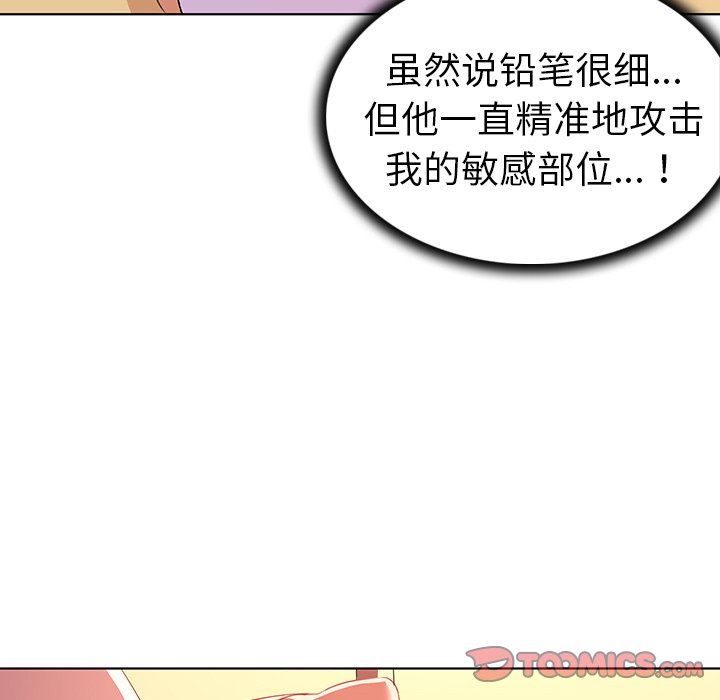 [韩国漫画] 我的老婆是模特 爱情,熟女人妻,巨乳大奶#[104P]-68