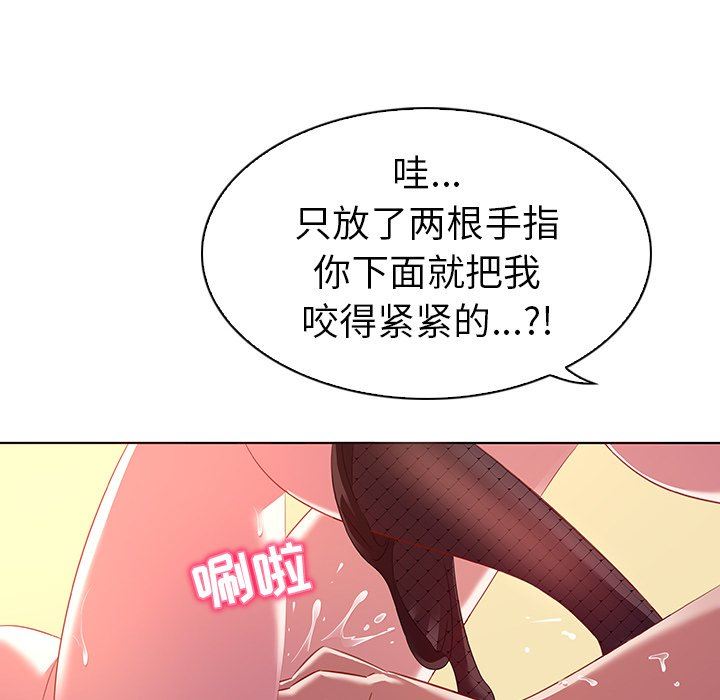 [韩国漫画] 我的老婆是模特 爱情,熟女人妻,巨乳大奶#[104P]-78